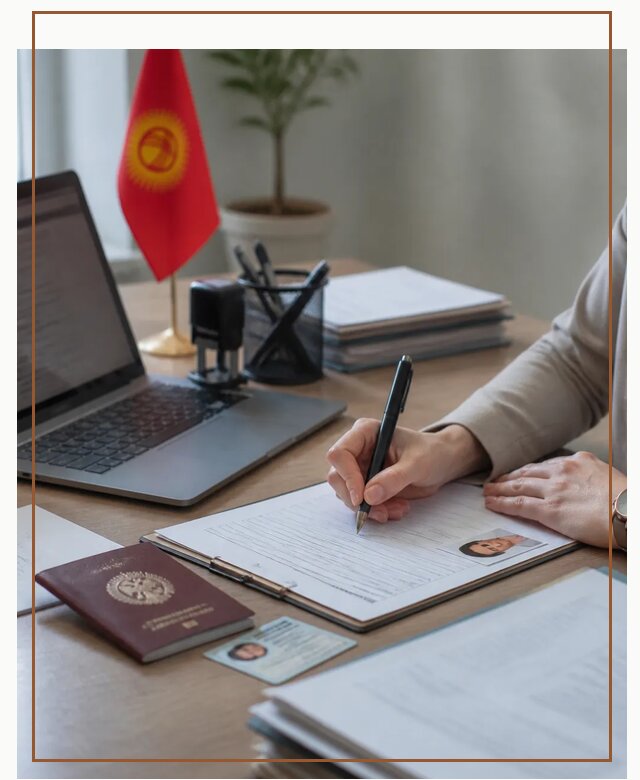 Оформление гражданства Кыргызстана под ключ с сопровождением в Киржаче